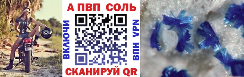 Купить  Черкесск  А ПВП Crystall 