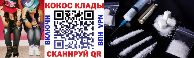 Купить закладки  Черкесск  Кокаин 99% 