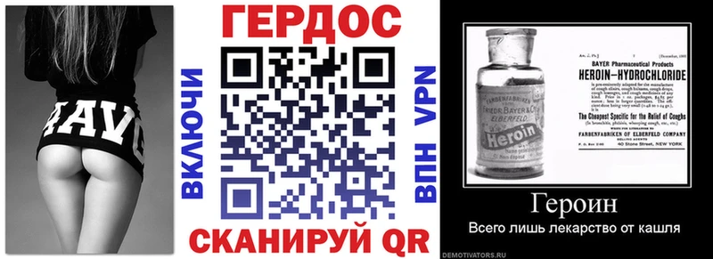ГЕРОИН Афган  Купить закладки  Черкесск 