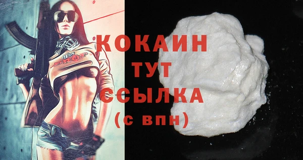 кокаин VHQ Лихославль