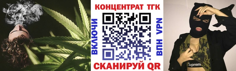 ТГК концентрат  Купить  Черкесск 